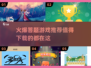 🔥2024必玩答题游戏推荐，学霸快来挑战你的智商！🧠