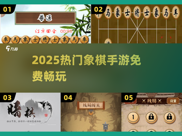 🔥2025最强象棋AI免费下！♟截图1