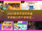 2023必玩🔥安卓手游TOP5✨