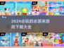 2024必玩冰淇淋游戏🔥下载清单🍦