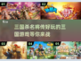 🔥2025超好玩的三国打牌游戏推荐✨下载必玩！