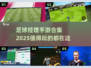 ⚽2025最🔥足球经理手游合集，玩到停不下来！