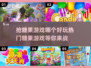糖果游戏大揭秘🍬，2025超好玩抢糖果游戏推荐！