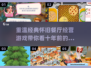 复古🔥！十年前的餐厅经营游戏合集来袭🎮