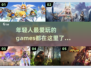 年轻人必玩🔥超 fun 游戏推荐！🎮