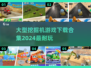 💥2024超耐玩挖掘机游戏合集下载✔