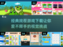 经典找茬游戏下载💡，2025全新版本等你来挑战！