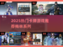 🔥2025热门卡牌游戏下载！梅林卡牌游戏全解析✨