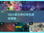 🔥2025最火奇幻单机游戏💥