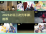 2025二次元手游必玩榜🔥超全推荐来袭！🎮✨