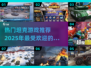 🔥2025超好玩坦克游戏推荐🎉