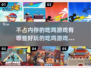 不占内存！💥超好玩吃鸡游戏推荐🔥2025必玩