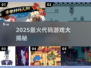 🔥2025最上头代码游戏大揭秘💻