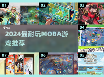 🔥2024超耐玩MOBA游戏合集！🎮截图1