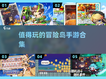 🔥2024必玩冒险岛手游合集✨截图1