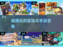 🔥2024必玩冒险岛手游合集✨