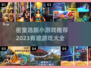 🔥2023超有趣密室逃脱小游戏推荐📌