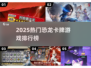 🦖2025最火恐龙卡牌游戏TOP榜🔥