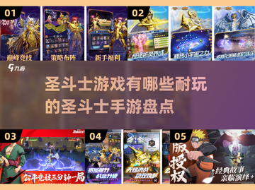 🔥2025必玩！圣斗士手游大全🌟截图1