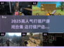 🔥边打僵尸边救人！2025高人气单机游戏合集💥