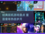 🎮童年经典街机游戏大回顾！2025必玩怀旧合集💥