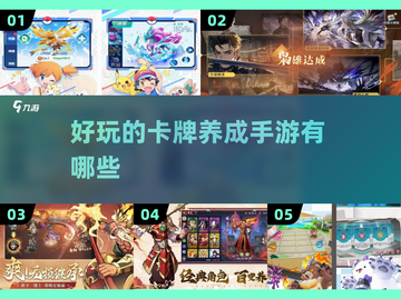 🔥2025超耐玩卡牌养成手游推荐！不容错过的手游清单🎉截图1