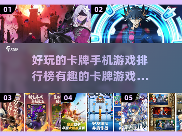 2023必玩🔥卡牌手机游戏排行榜前五✨截图1