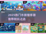 🐠2025超耐玩水族馆手游推荐！轻松养鱼不腻