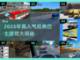 🚌🔥2025超火巴士游戏大揭秘！🎮✨