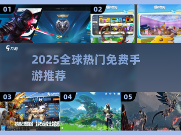 🔥2025全球手游TOP榜免费畅玩🎮截图1