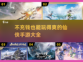 不氪金也能爽！🔥2024仙侠手游大全✨