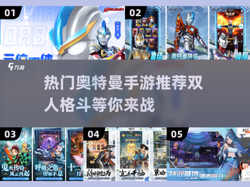 🔥2025必玩！奥特曼双人格斗手游推荐🌟截图1