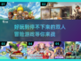 双人冒险游戏🔥2023好玩排行榜✨