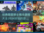 假面骑士格斗游戏大全🔥2024最全好玩清单🎉