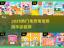 👶爆款手游合集！2025免费照顾小宝宝游戏推荐