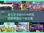 2024必玩🔥宝可梦手游合集下载💡