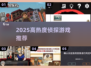 2025必玩侦探游戏🔥高热度推理神作推荐💥