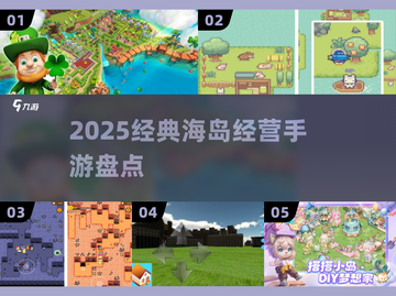 🏝2025必玩海岛经营神作🔥截图1