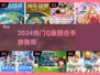 🔥2024最火Q版回合手游TOP榜🎮