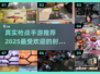 🔥2025最🔥枪战手游推荐，玩到停不下来！💥