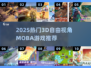 🔥2025超燃MOBA游戏合集来袭！🎮