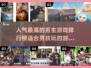 🔥人气爆棚！男生必玩的顶级游戏推荐🎮