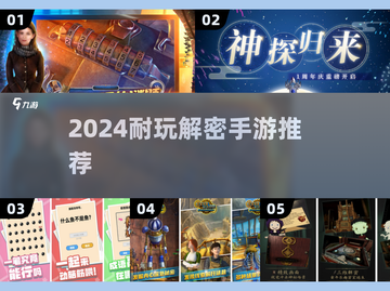 🔥2024最耐玩2D解密手游推荐！✨截图1