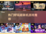 🔥联机游戏推荐！好玩到停不下来🎮