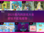 🔥2025免内购游戏合集！超好玩不氪金🎮