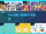 🎨2025超火绘画手游TOP5！速来下载
