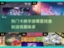 🔥2024必玩卡牌手游🔥自制卡牌游戏等你来探索！