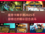 🔥2025必玩！魔兽卡牌手游大全💎