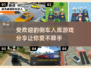 🔥倒车入库游戏推荐🚗免费又耐玩，快来体验！🎉