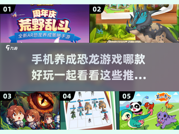 🔥2022超好玩恐龙养成手游推荐🦖截图1
